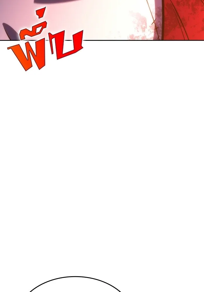 ผู้เล่นหน้าใหม่เลเวลแมกซ์ ตอนที่ 56 ต้นกำเนิดแห่งความตาย 'เพน รูปที่ 208