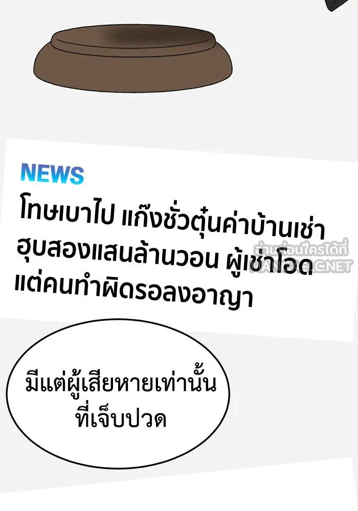 ช่วยเปลี่ยนฉันที ตอนที่ 293. ซีซัน 3 บทส่งท้ายฮันชิมแอ &a รูปที่ 27