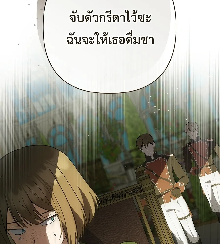 คุณพ่อของหนูคือศัตรูในชาติก่อน ตอนที่ 29 รูปที่ 106