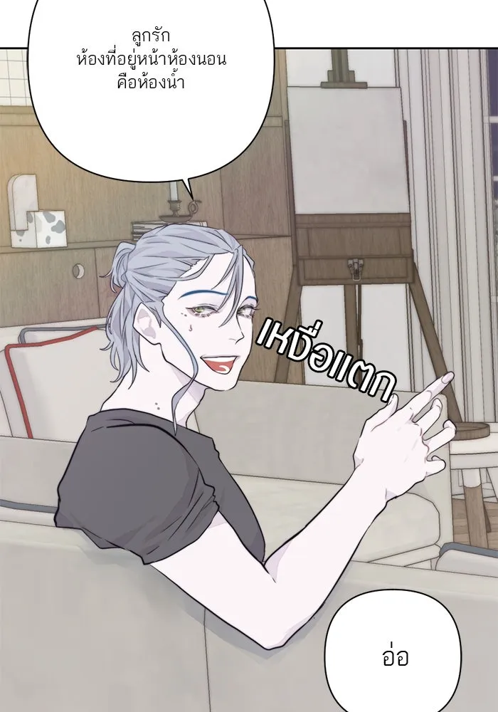 เปย์นี้เพื่อนาย My Sugar Baby ตอนที่ 15 ระบำวอลซ์ปลายลิ้น รูปที่ 34