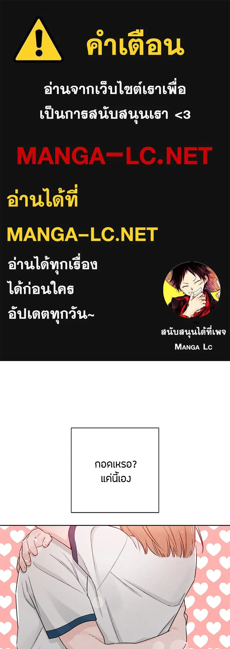 เป็นวัยรุ่นมันเหนื่อย ตอนที่ 43 รูปที่ 1