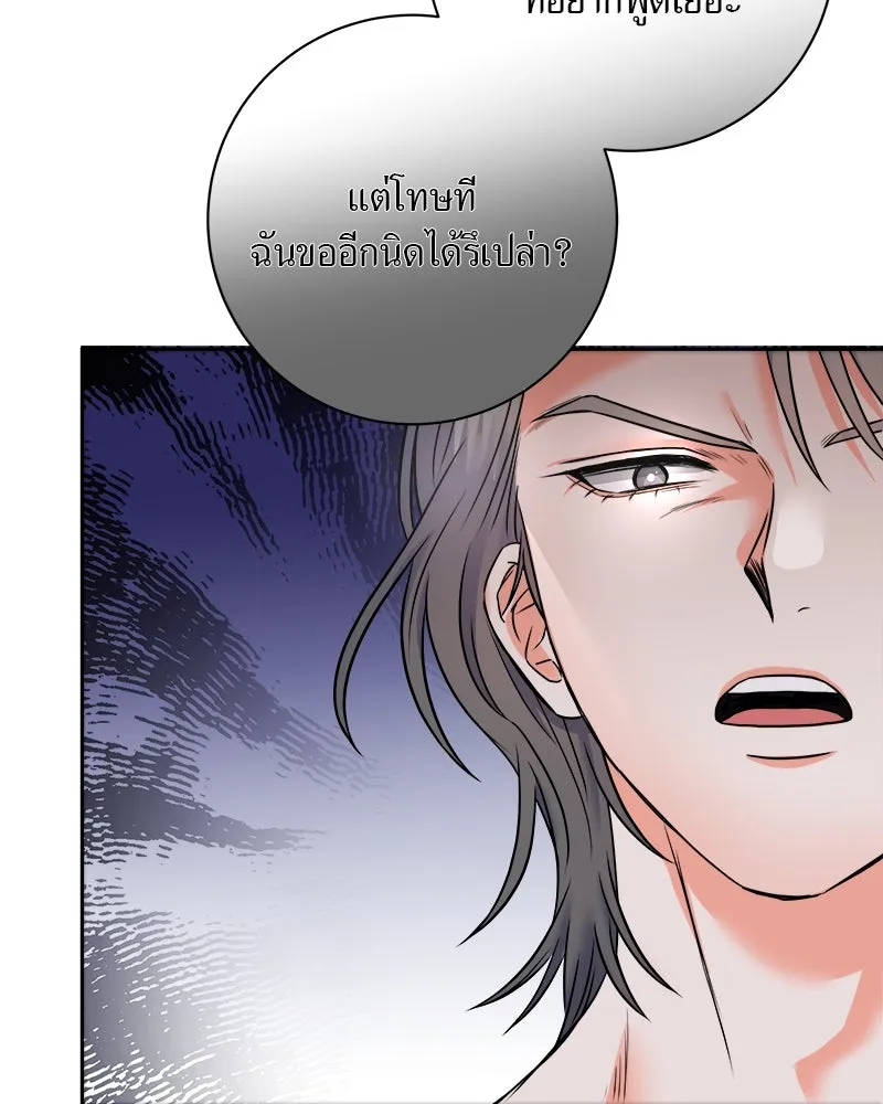 แด่ความเกลียดชัง ตอนที่ 5 รูปที่ 101