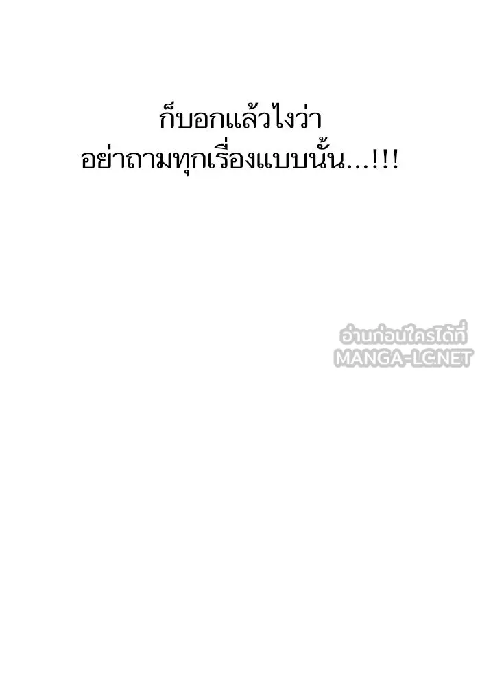 โชคชะตานำพารัก ตอนที่ 37 เบ่งบาน รูปที่ 108