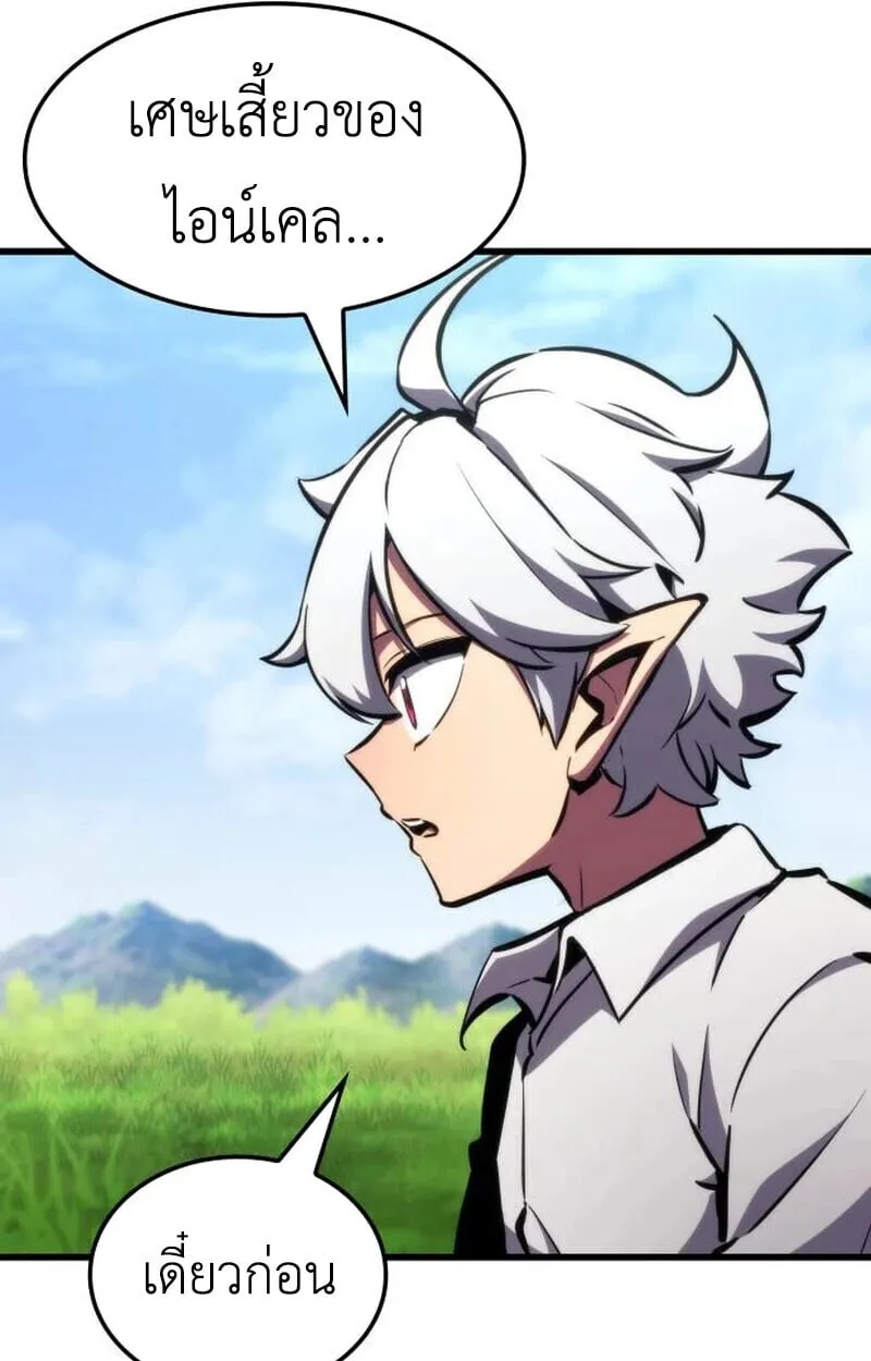 Breakers ตอนที่ ตอนที่ 23 รูปที่ 21