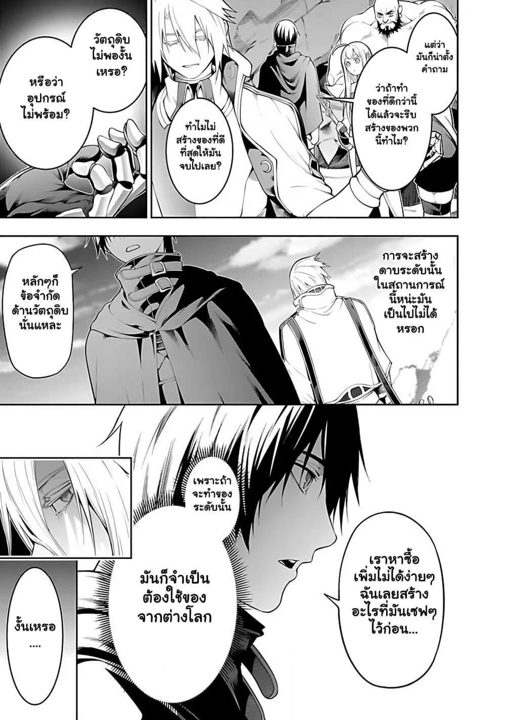 Manga-lc-com อ่านมังงะ อ่านการ์ตูน ออนไลน์ ฟรี Tsuihou Sareru Tabi ni Skill o Te ni Ireta Ore ga 100 no Ise ตอนที่ 1 2 3 4 5 6 7 8 9 10 11 12 13 14 ฟรี ไม่มีโฆษณา Manga-lc - อ่าน มังงะ อ่าน การ์ตูน ออนไลน์ อ่านมังงะ ฟรี