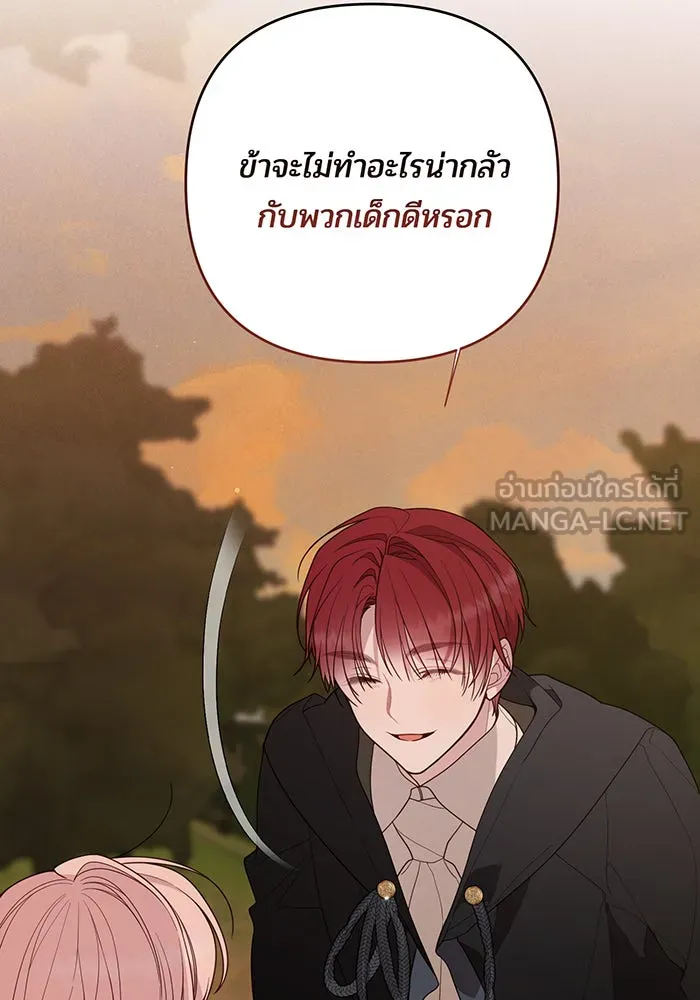 หนูน้อยทรราช ตอนที่ 99 รูปที่ 27