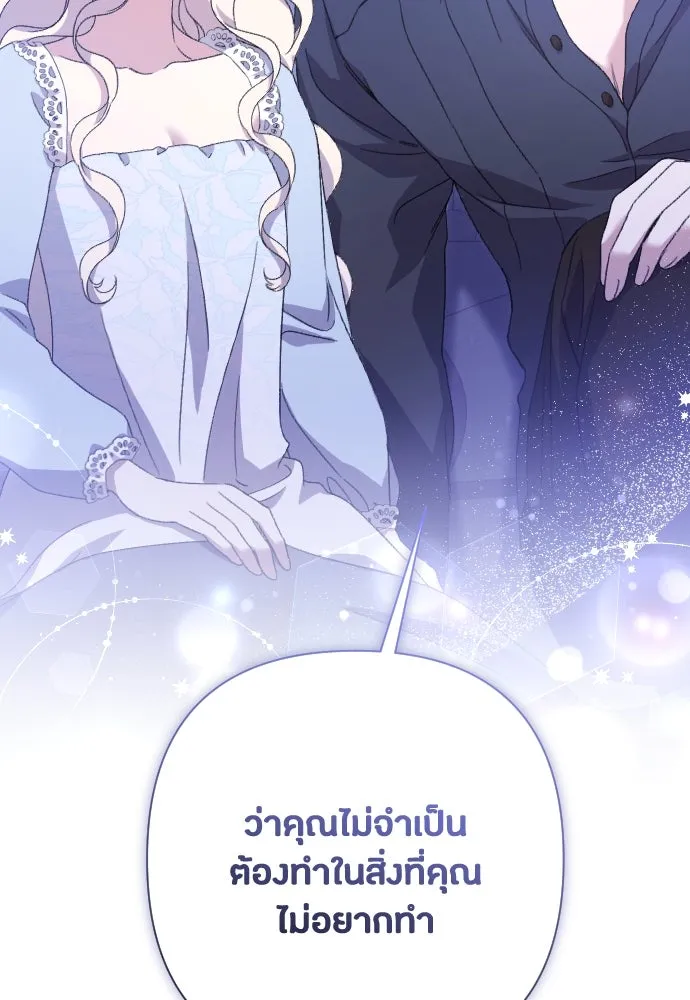 แด่ใจที่ไร้รัก ตอนที่ 50 รูปที่ 37