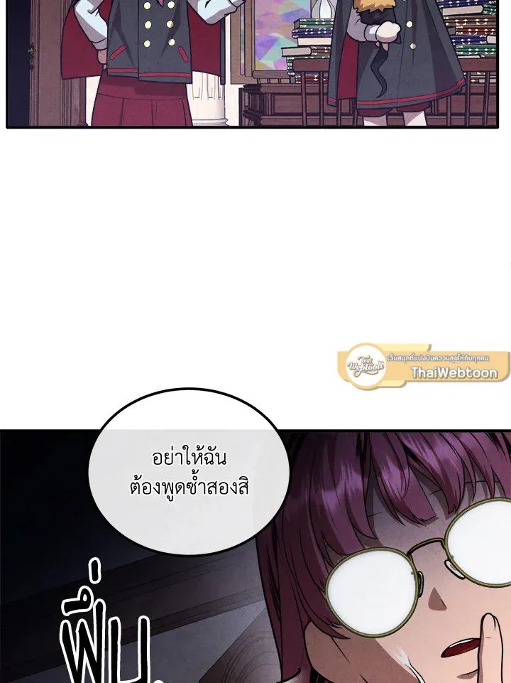 Legendary Youngest Son of the Marquis House ตอนที่ ตอนที่ 122 รูปที่ 51