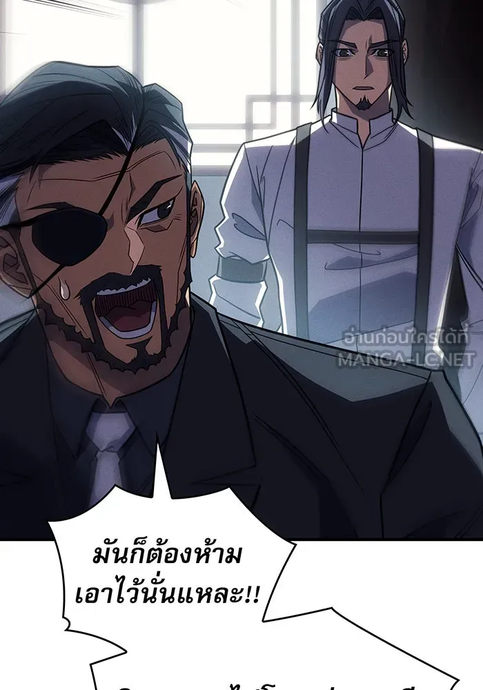 เกิดใหม่พร้อมพลังแห่งราชัน ตอนที่ 61 รูปที่ 9