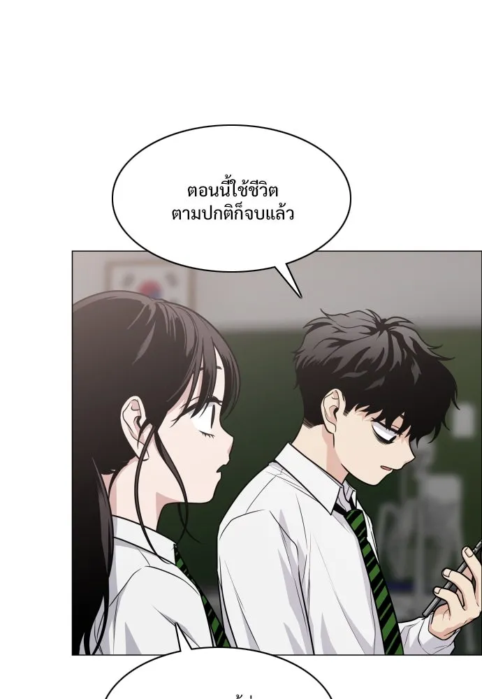 JAKDU ตอนที่ 20 รูปที่ 20