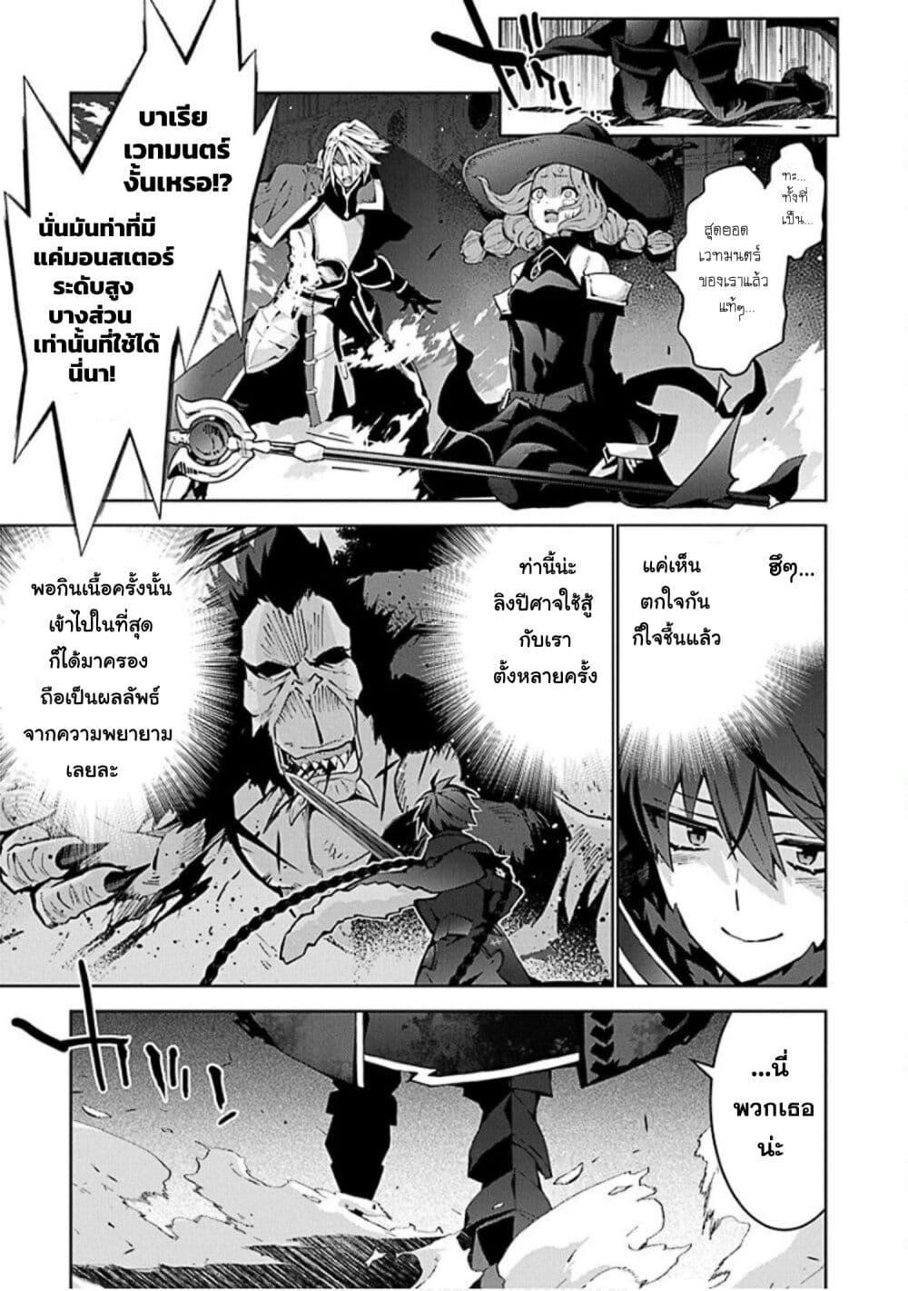 Manga-lc-com อ่านมังงะ อ่านการ์ตูน ออนไลน์ ฟรี Monster no Niku wo Kutte Itara Oui no Tsuita Ken ตอนที่ 1 2 3 4 5 6 7 8 9 10 11 12 13 14 ฟรี ไม่มีโฆษณา Manga-lc - อ่าน มังงะ อ่าน การ์ตูน ออนไลน์ อ่านมังงะ ฟรี