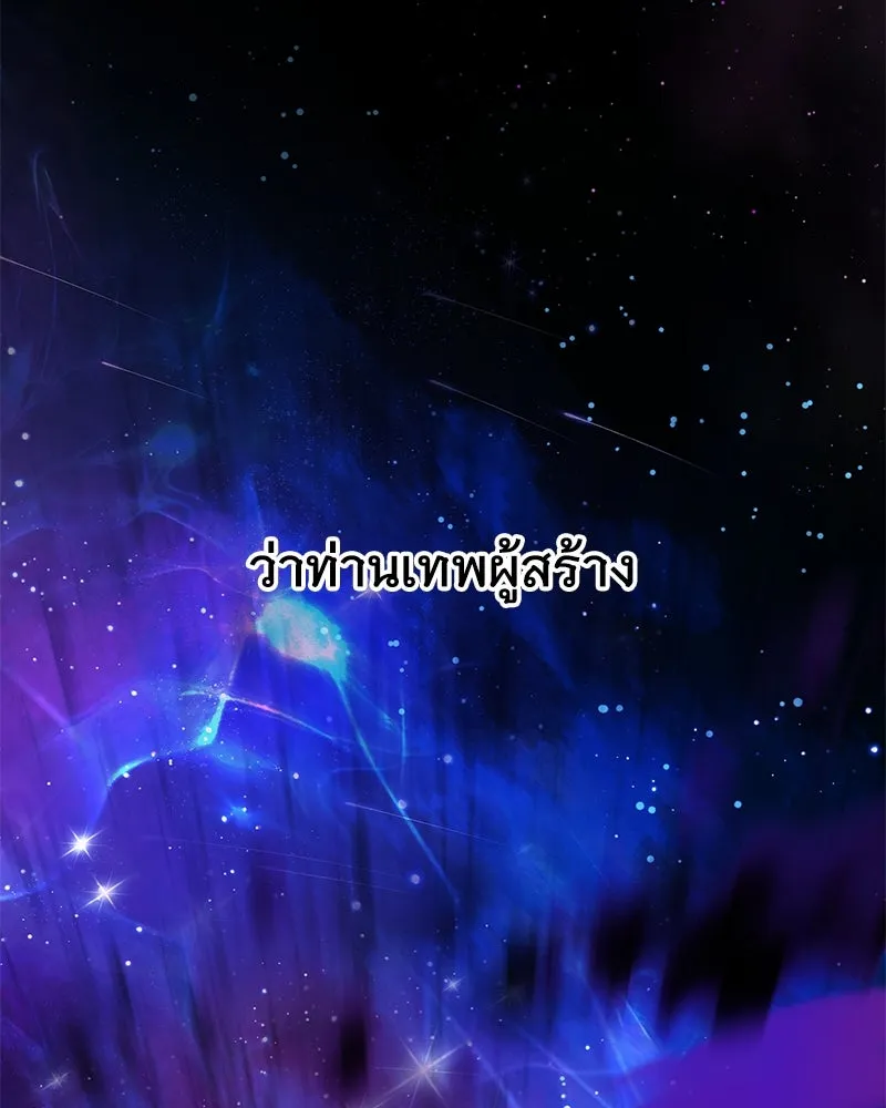 ปลูกผักพิชิตหอคอย ตอนที่ 93 รูปที่ 79