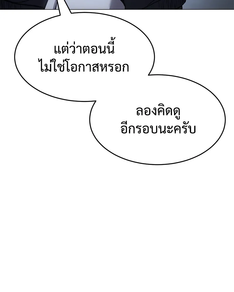 แบคXX ตอนที่ 39 รูปที่ 140