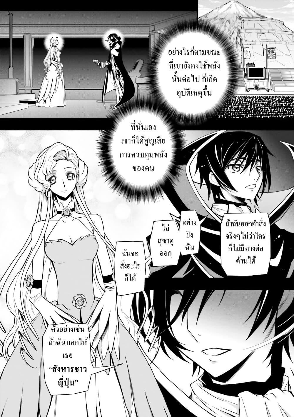 Manga-lc-com อ่านมังงะ อ่านการ์ตูน ออนไลน์ ฟรี Code Geass Lelouch of the Rebellion Re; ตอนที่ 1 2 3 4 5 6 7 8 9 10 11 12 13 14 ฟรี ไม่มีโฆษณา Manga-lc - อ่าน มังงะ อ่าน การ์ตูน ออนไลน์ อ่านมังงะ ฟรี