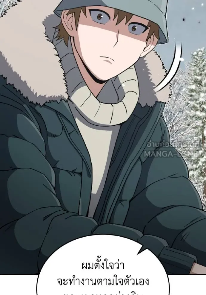 อัจฉริยะนอกคอก ตอนที่ 107 รูปที่ 93