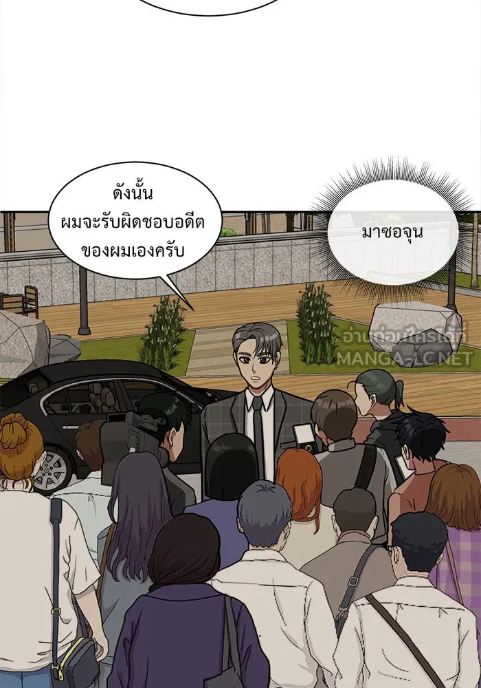 ช่วยเปลี่ยนฉันที ตอนที่ 50. แบซอนจู 16 รูปที่ 81