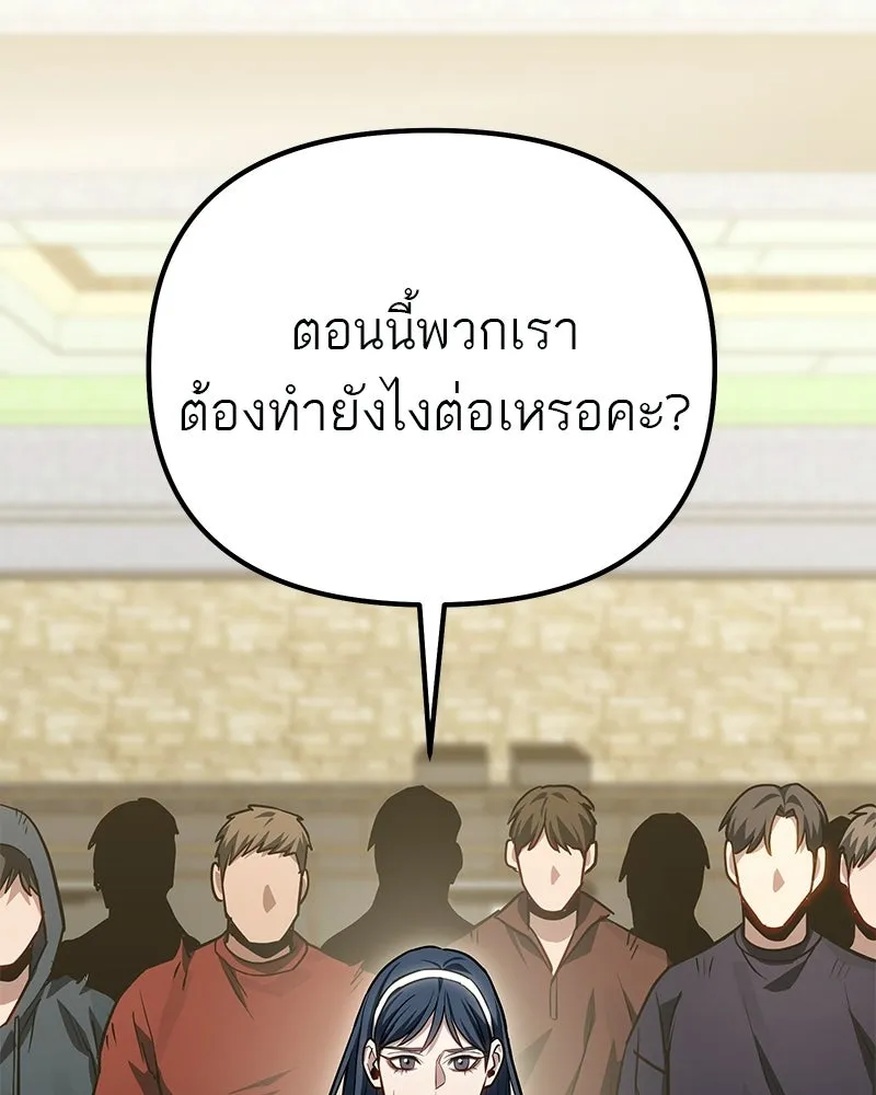 โทษที พื้นที่นี้ห้ามออก ตอนที่ 82 รูปที่ 104
