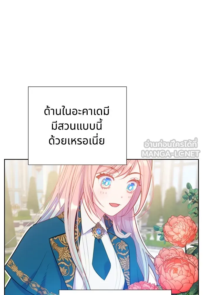 นักเล่นแร่แปรธาตุสายเปย์ ตอนที่ 2 รูปที่ 15