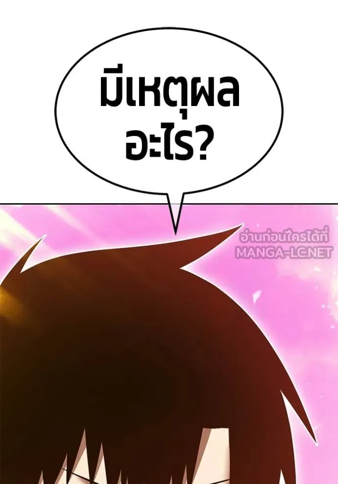 +99 ท่อนไม้ ตอนที่ 189 รูปที่ 308