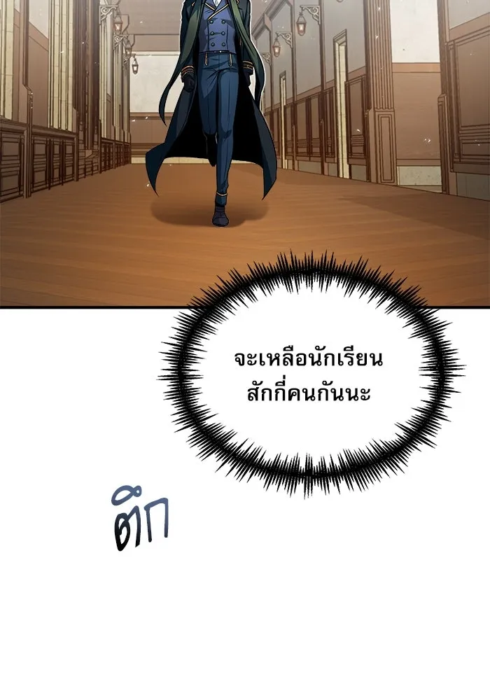 ศาสตราจารย์จำเป็นแห่งอะคาเดมี ตอนที่ 6 รูปที่ 58