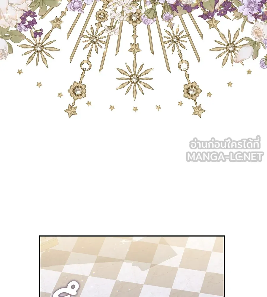 บาสเตียน ตอนที่ 26 รูปที่ 78