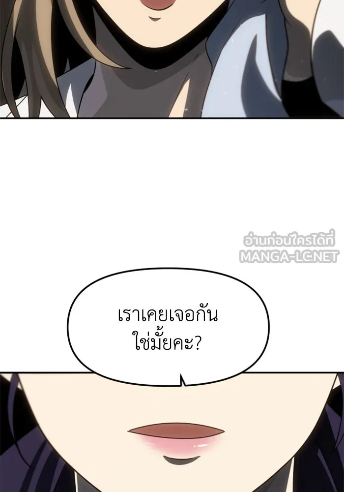 อดีตบอสหอคอย ตอนที่ 86 รูปที่ 162