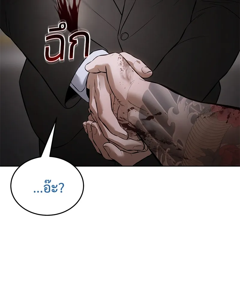 แบคXX ตอนที่ 90 รูปที่ 218