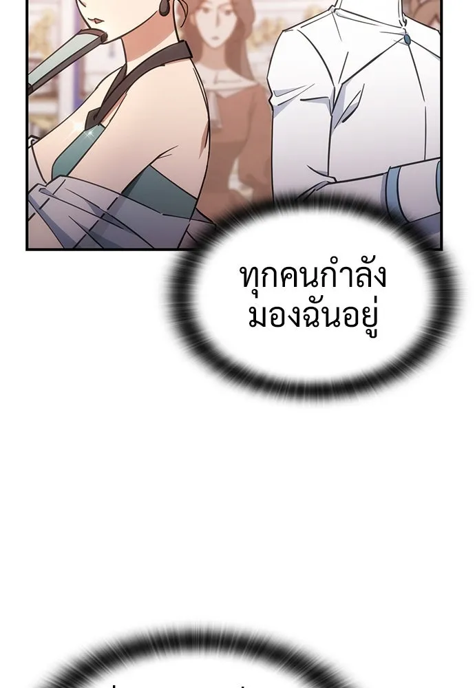 คลินิกสัตว์ต่างโลกของคิมโอจิน ตอนที่ 24 รูปที่ 2