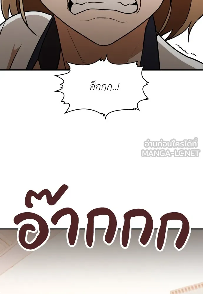 สนามเด็กล่า ตอนที่ 9 รูปที่ 84