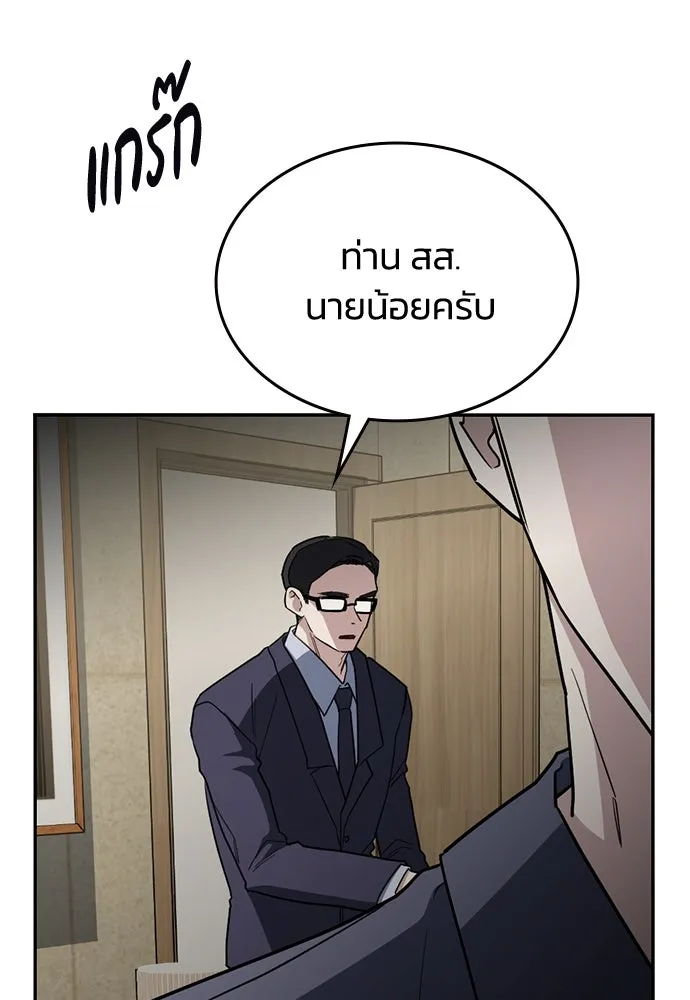 รักแล้วห้ามเลิก ตอนที่ 52 รูปที่ 32