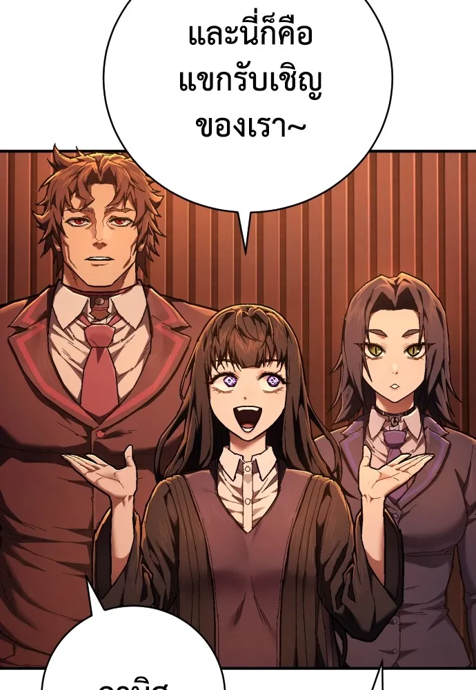 เพชฌฆาตลงทัณฑ์ ตอนที่ 23 รูปที่ 13