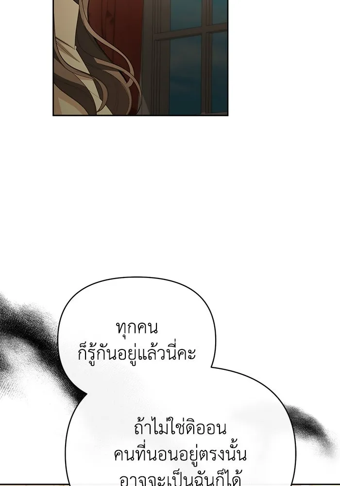 อยู่ดี ๆ ก็มีนางเอกนิยายเป็นเพื่อนบ้าน ตอนที่ 62 รูปที่ 13