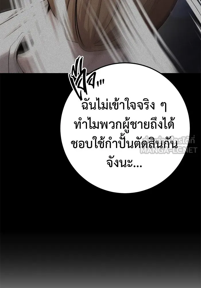 ราชินีนักบู๊ ตอนที่ 49 รูปที่ 90