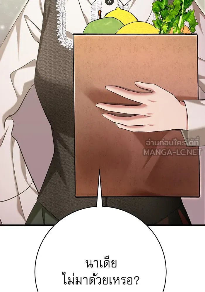 นางร้ายที่ไหนจะมีคุณธรรม ตอนที่ 121 รูปที่ 21