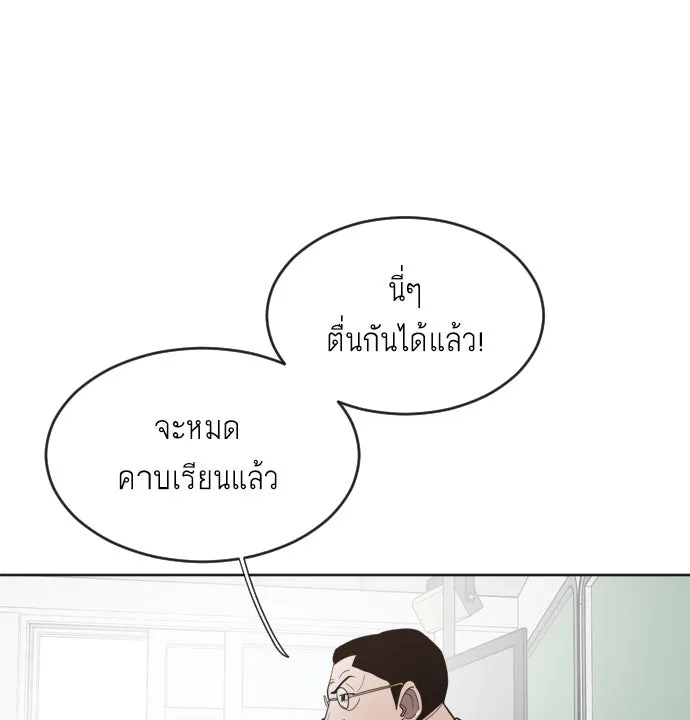 ยุคแห่งยอดมนุษย์ ตอนที่ 7 รูปที่ 118