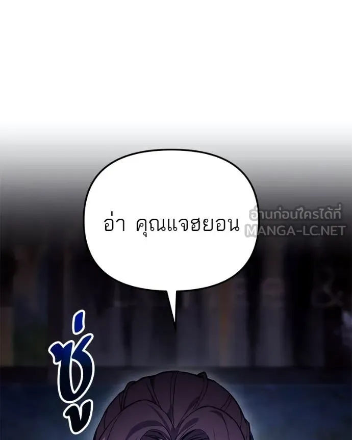 โทษที พื้นที่นี้ ตอนที่ 45 รูปที่ 115