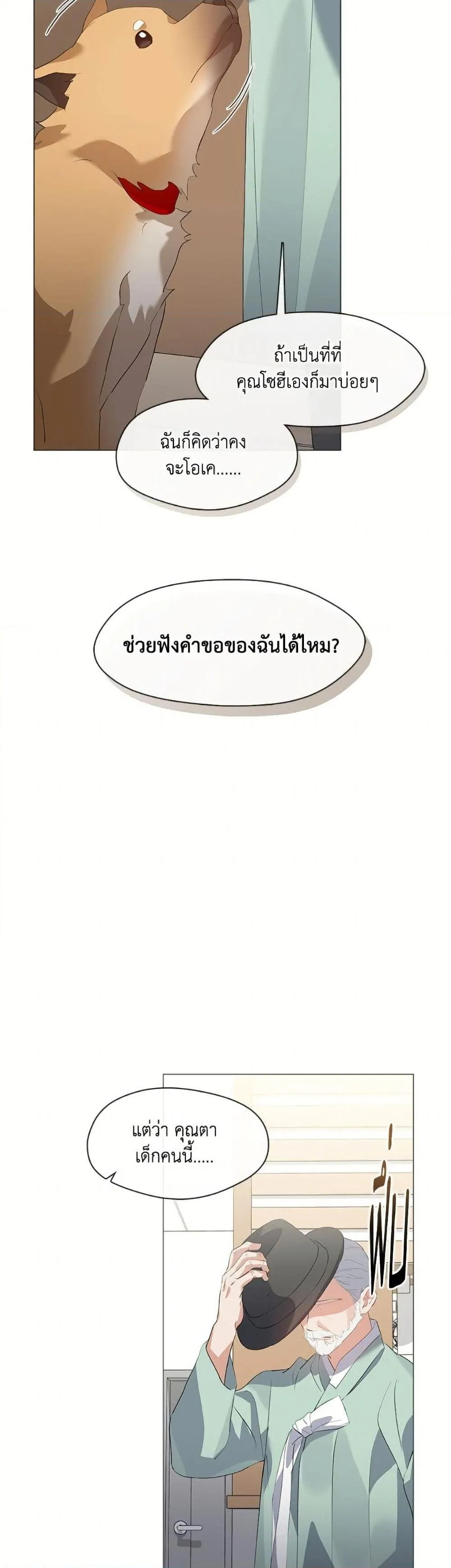 Afterlife Diner ร_านอาหารหล_งความตาย ตอนที่ ตอนที่ 75 รูปที่ 27
