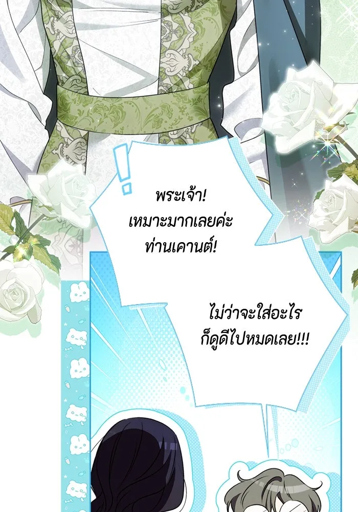 ขอวิธีส่งสามีลงนรก ตอนที่ 32 รูปที่ 61