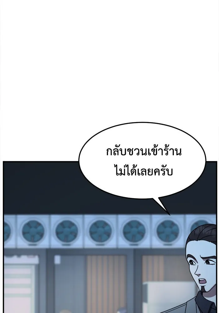 ช่วยเปลี่ยนฉันที ตอนที่ 223. ซีซัน 2 โจเยบิน 5 รูปที่ 53