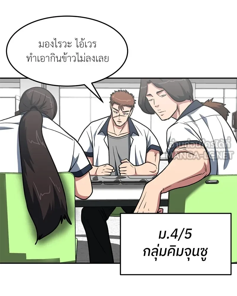 โรงเรียนสัตว์กินเนื้อ ตอนที่ 19 รูปที่ 9