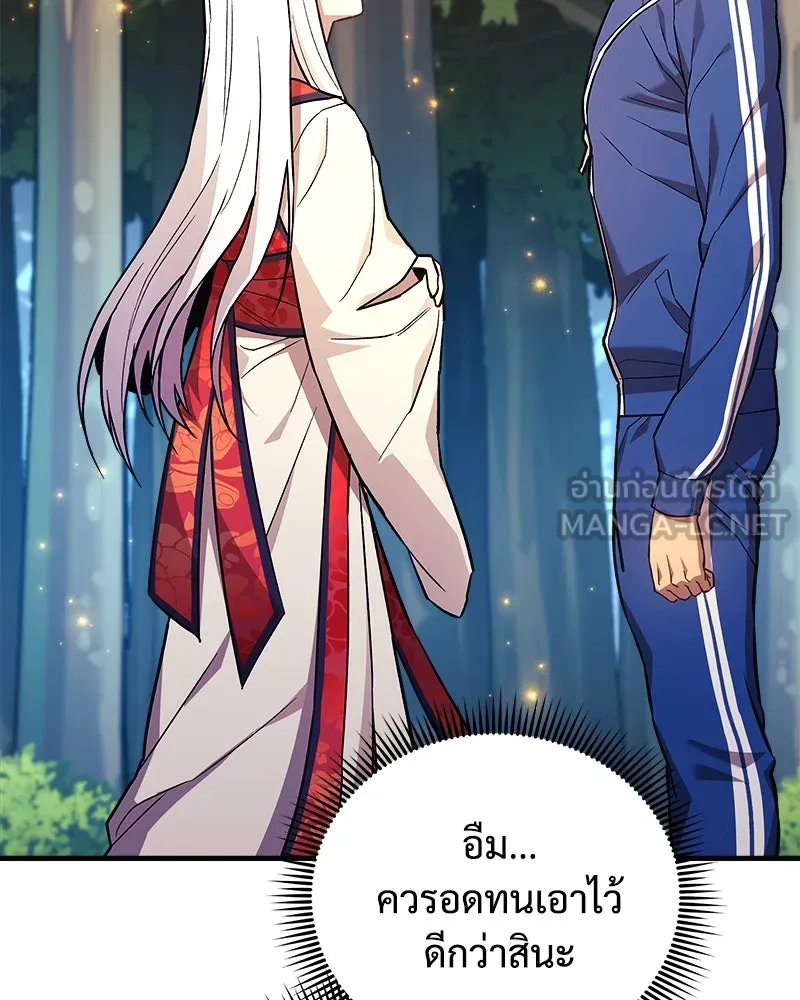 สัปดาห์นี้งดอัปตอนใหม่ ตอนที่ 50 รูปที่ 141