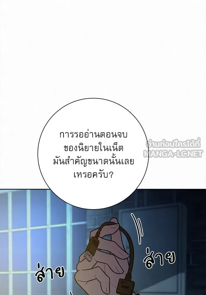 ปฏิบัติการรักวุ่นหัวใจ ตอนที่ 23 รูปที่ 42