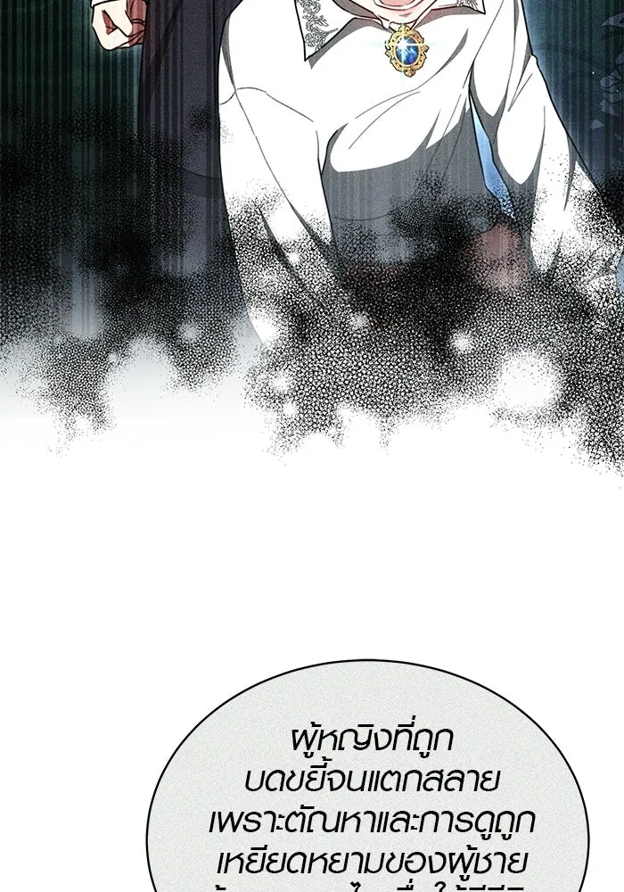 เหตุผลที่ฉันนอกใจ ตอนที่ 99 รูปที่ 130