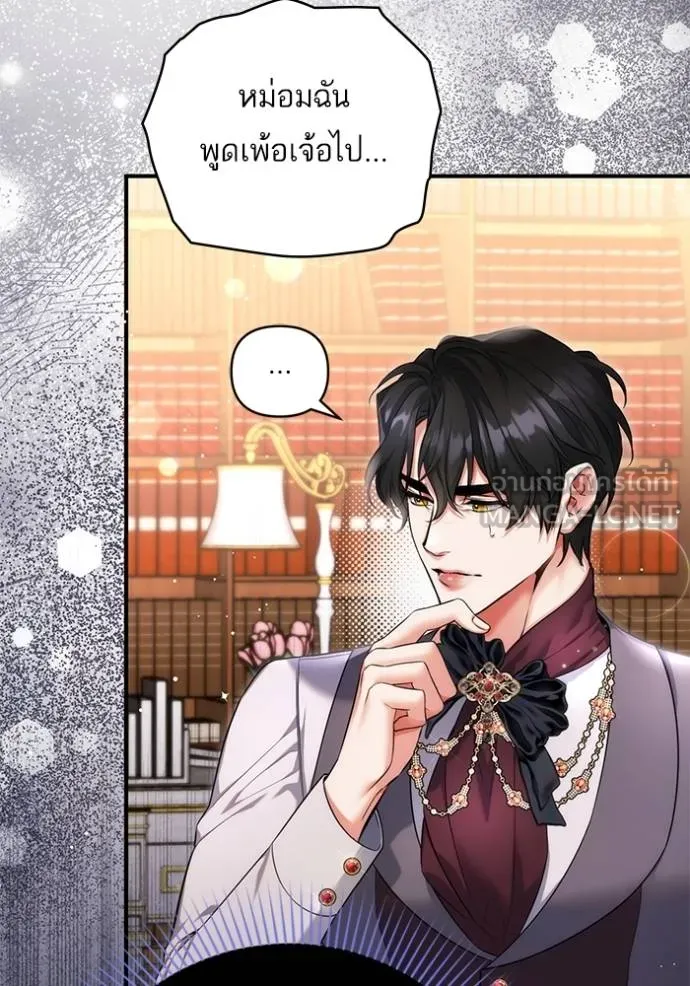 แด่ตัวละครโปรด ตอนที่ 97 รูปที่ 62