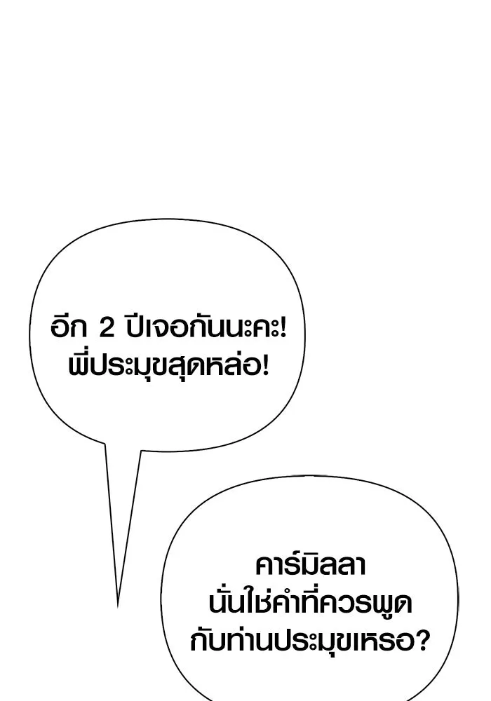 เอาชีวิตรอดในเกมฉบับคนเถื่อน ตอนที่ 117 ผู้หญิงคนนั้น รูปที่ 130