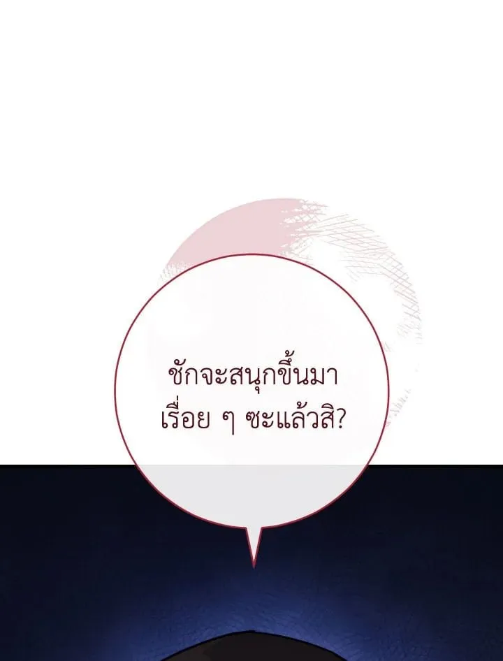 The Hero Returns ตอนที่ ตอนที่ 73 รูปที่ 13