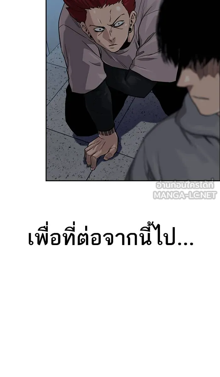 To not die ตอนที่ 42 รูปที่ 132