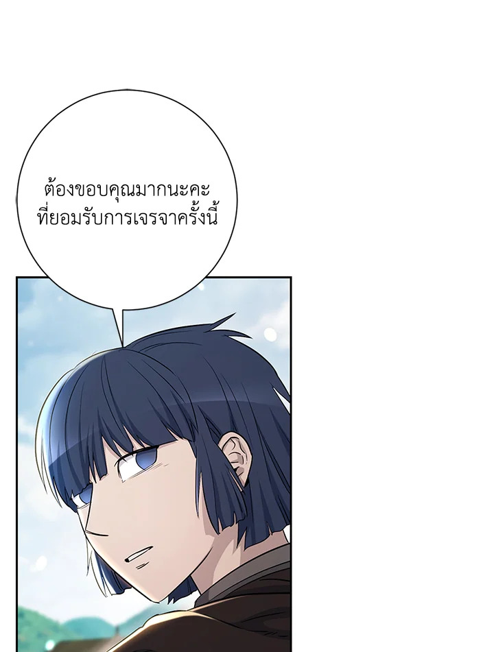 พลทหารโครงกระดูกผู้ม ตอนที่ 130 รูปที่ 71