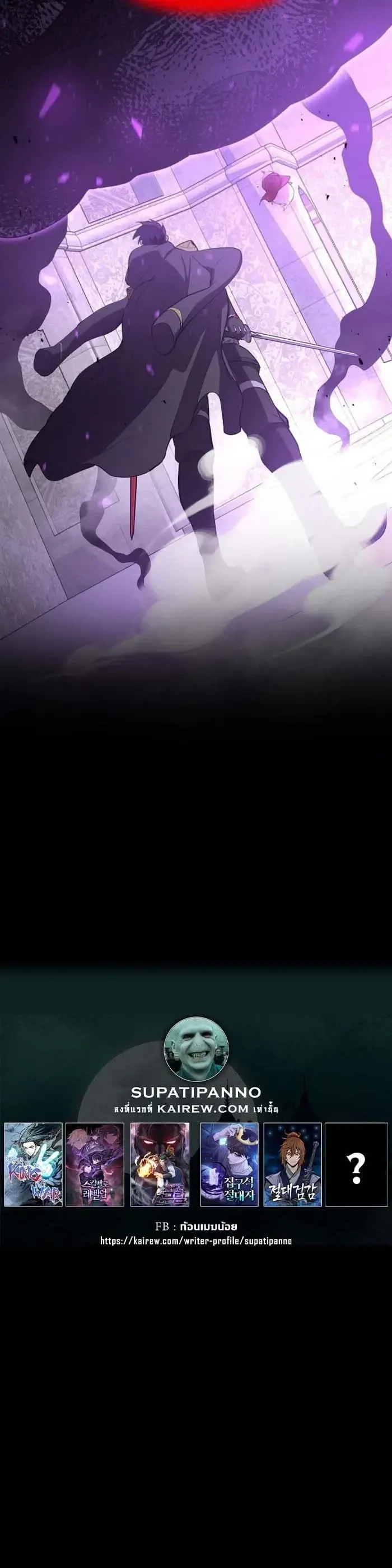 Level Up with Skills เลเวลอ_ปด_วยสก_ลข_นเทพ ตอนที่ ตอนที่ 121 รูปที่ 15