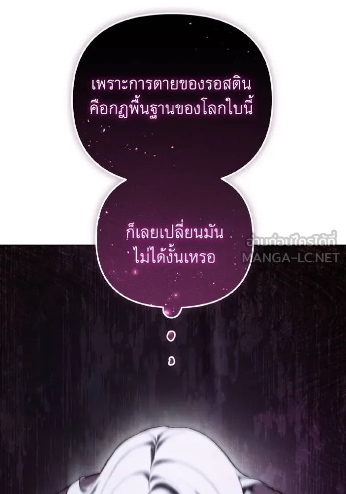 ราชินีจอมมาร ตอนที่ 17 รูปที่ 49